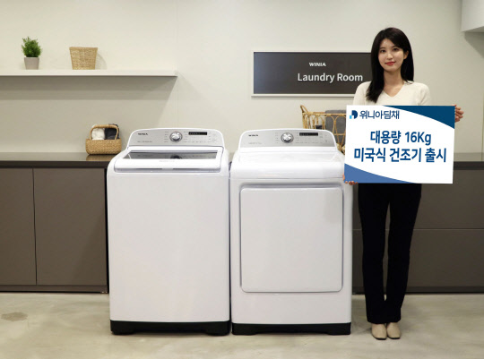 위니아딤채 모델이 미국식 16kg 건조기(오른쪽)과 21kg 대용량 세탁기를 소개하고 있다. <위니아딤채 제공>